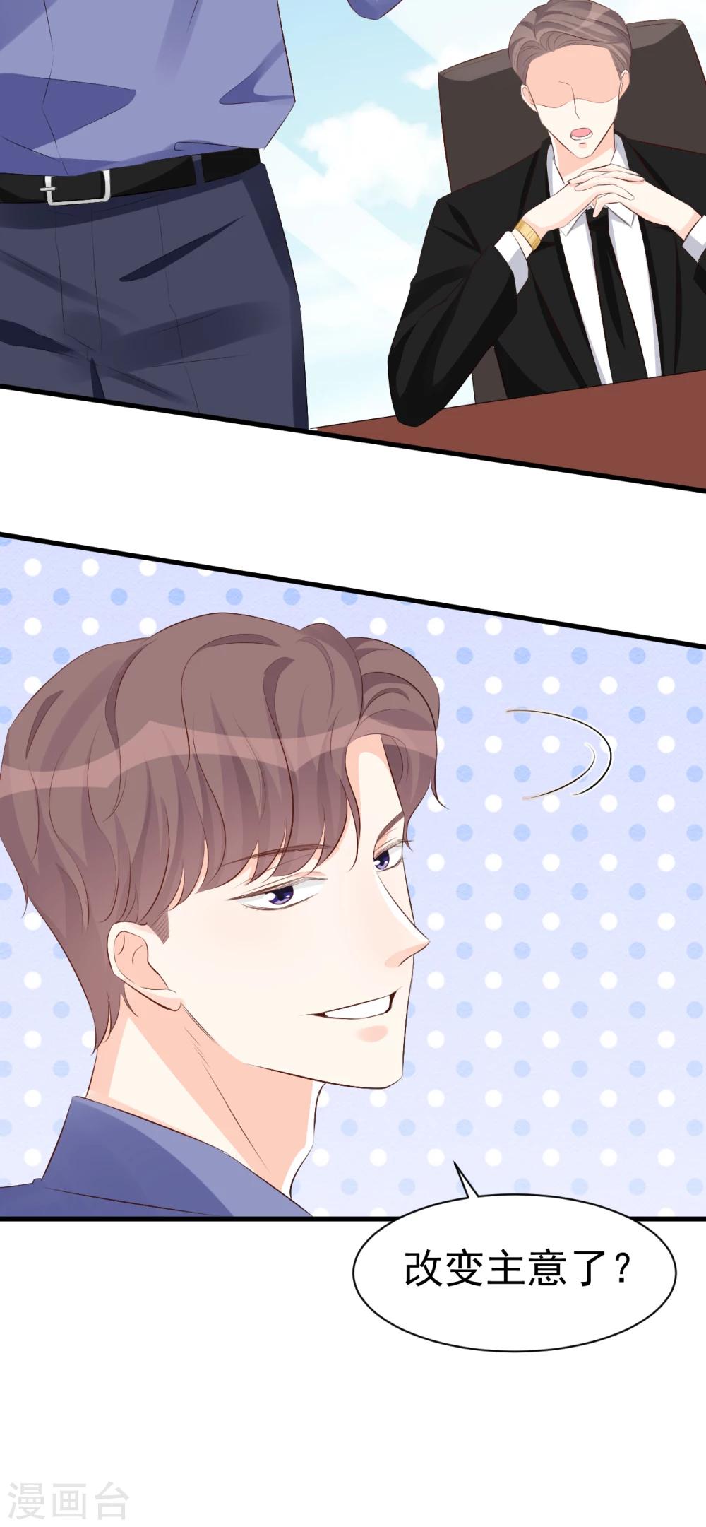第49话 你到底爱不爱她？-第49话