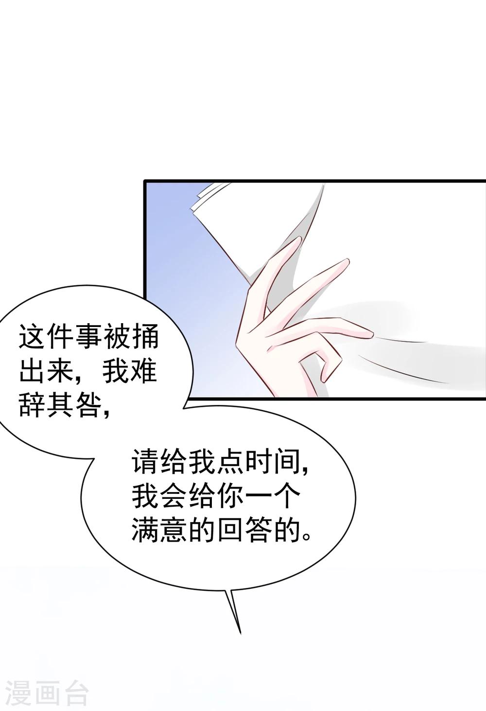 第49话 你到底爱不爱她？-第49话