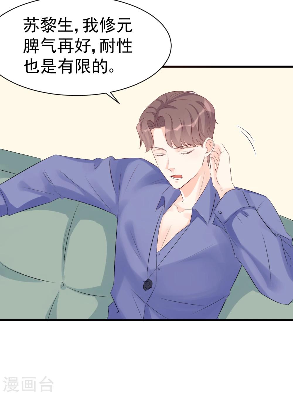 第49话 你到底爱不爱她？-第49话