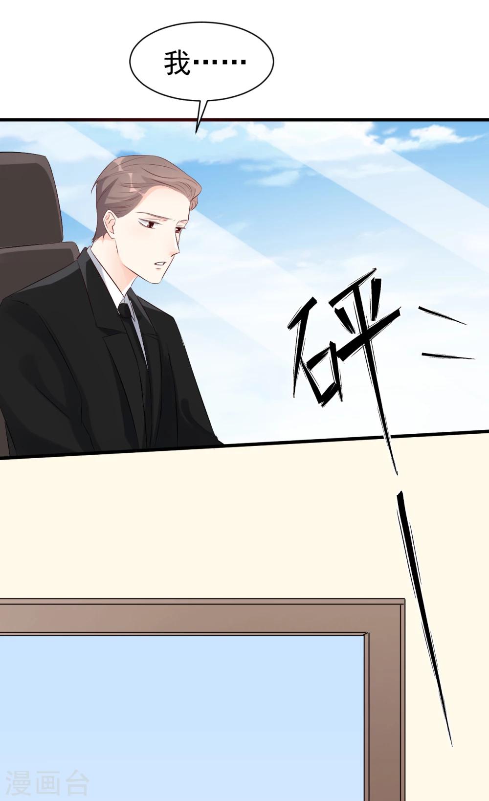 第49话 你到底爱不爱她？-第49话