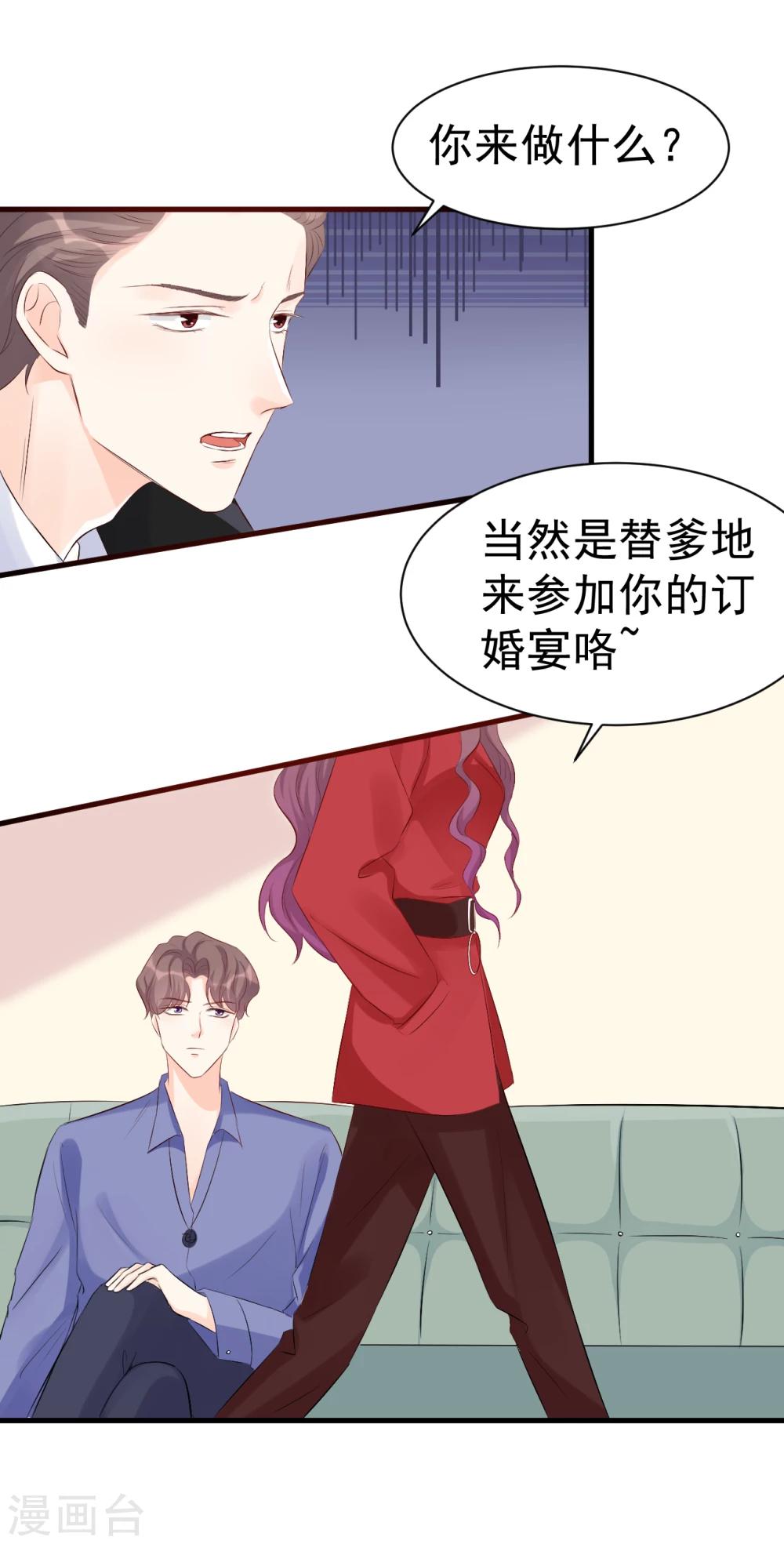 第49话 你到底爱不爱她？-第49话