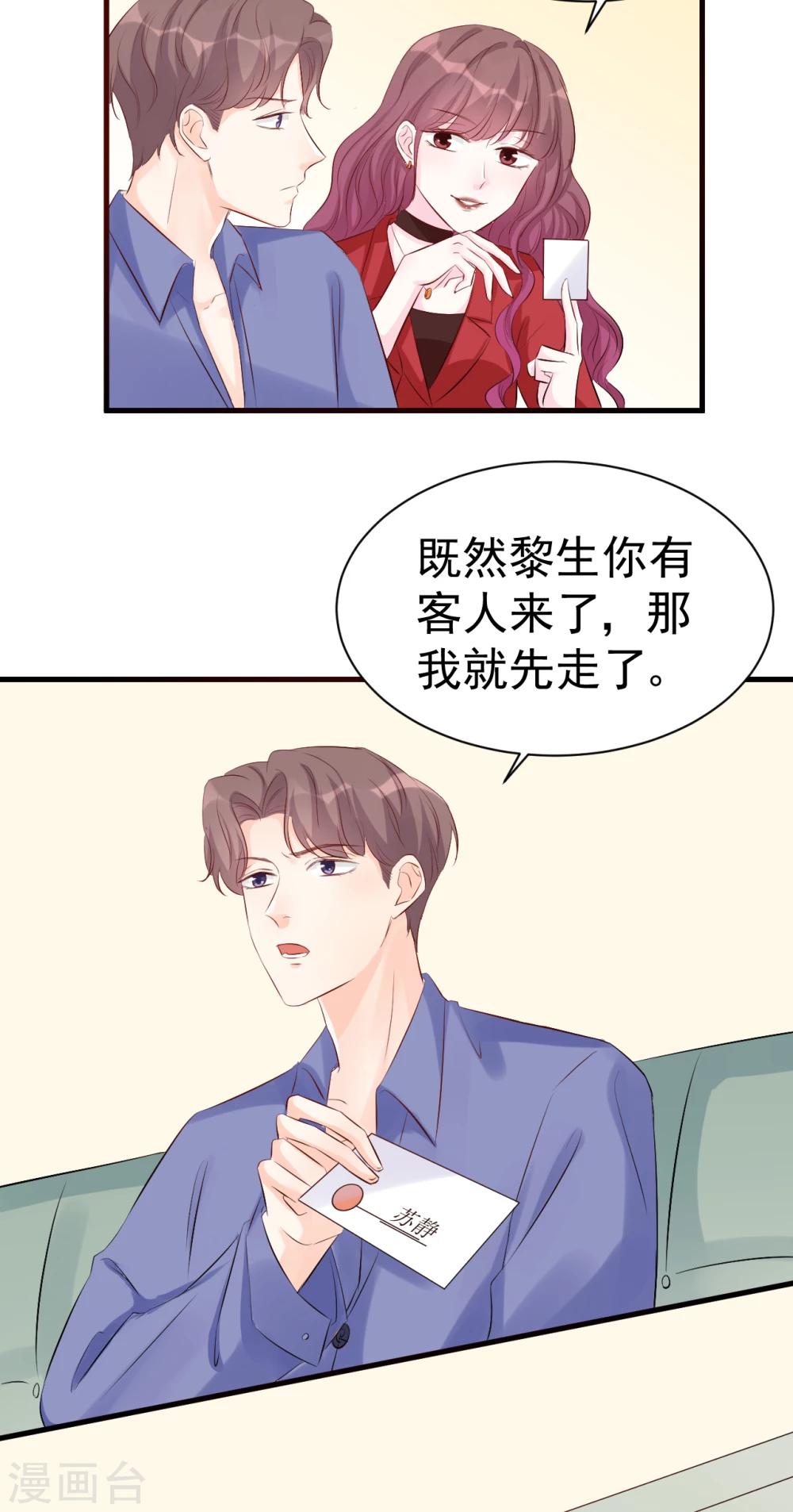 第49话 你到底爱不爱她？-第49话