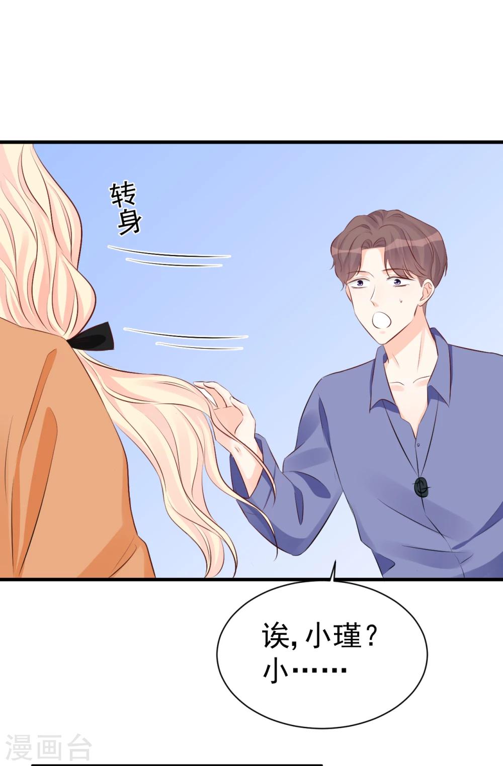 第49话 你到底爱不爱她？-第49话
