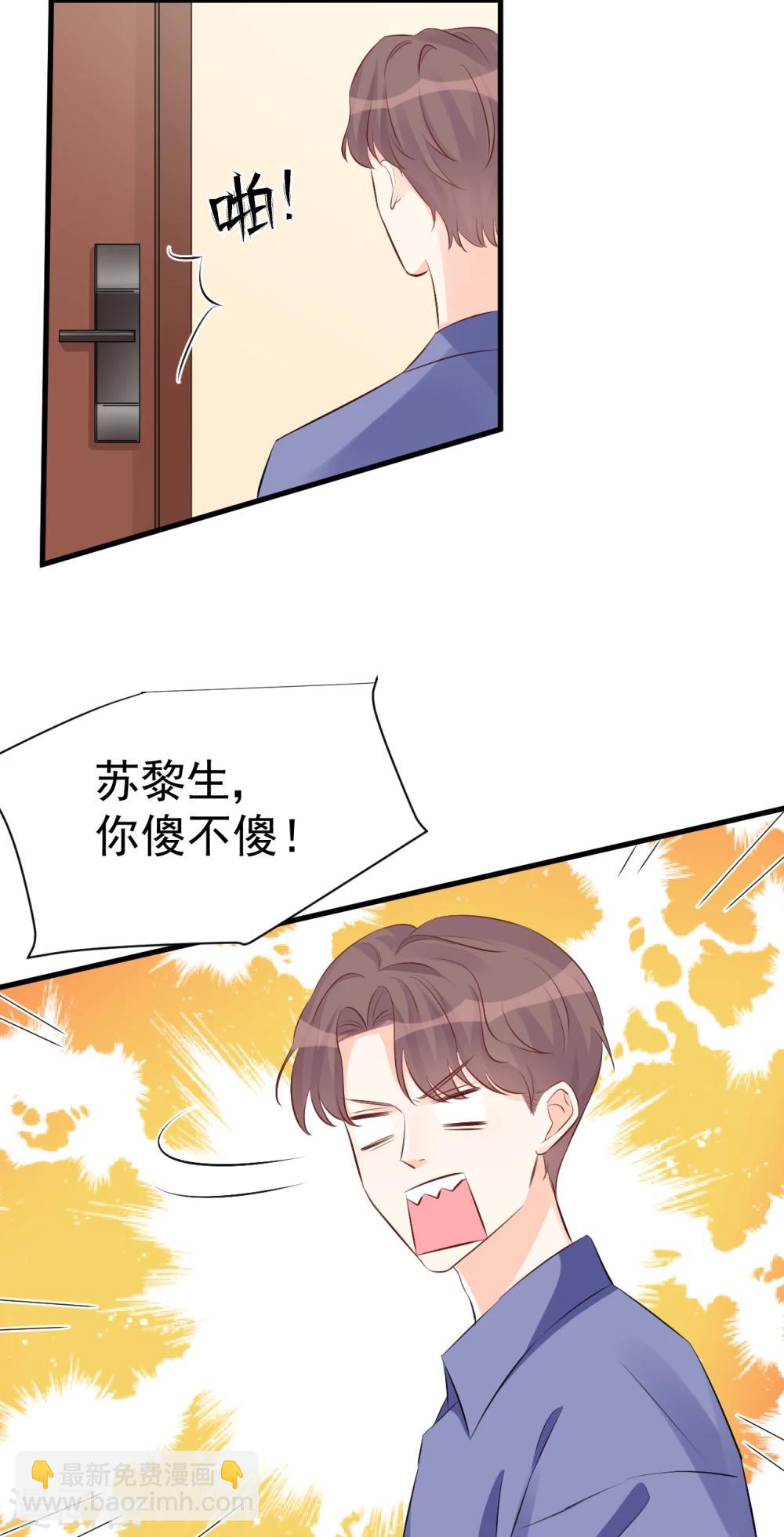 第49话 你到底爱不爱她？-第49话
