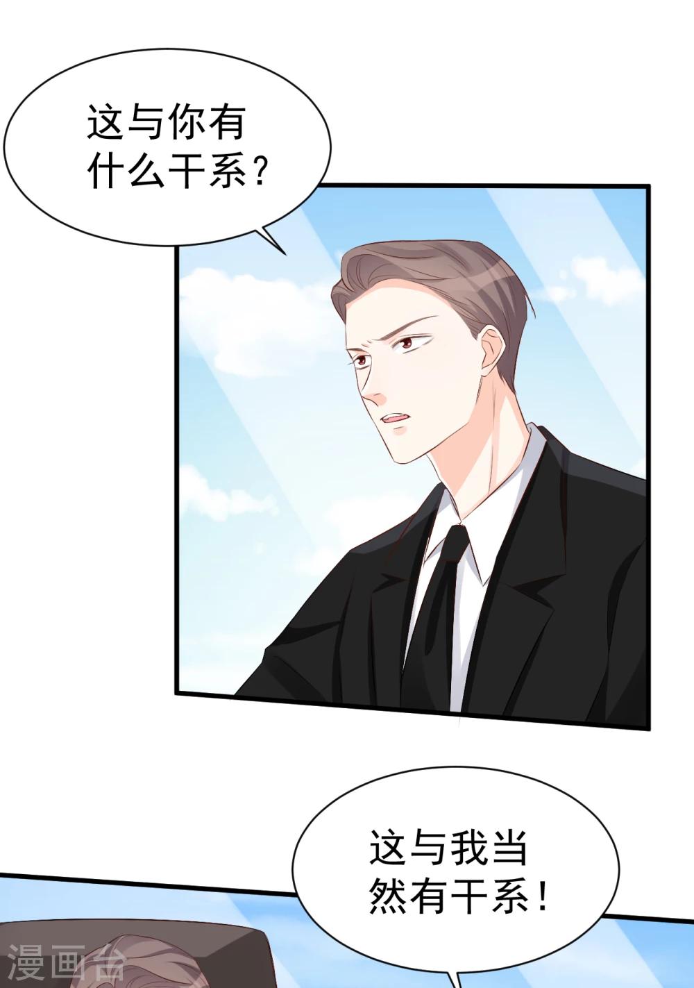 第49话 你到底爱不爱她？-第49话
