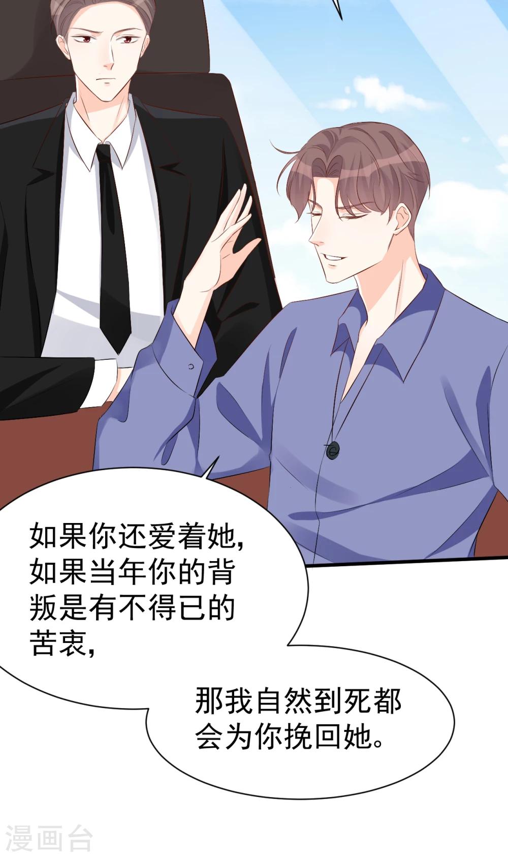 第49话 你到底爱不爱她？-第49话
