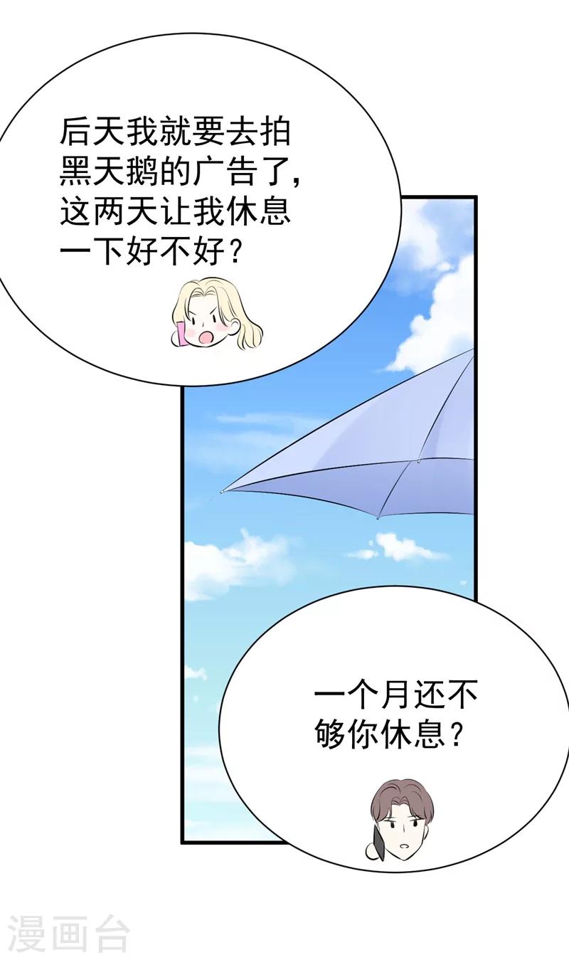 第51话 条件-第51话