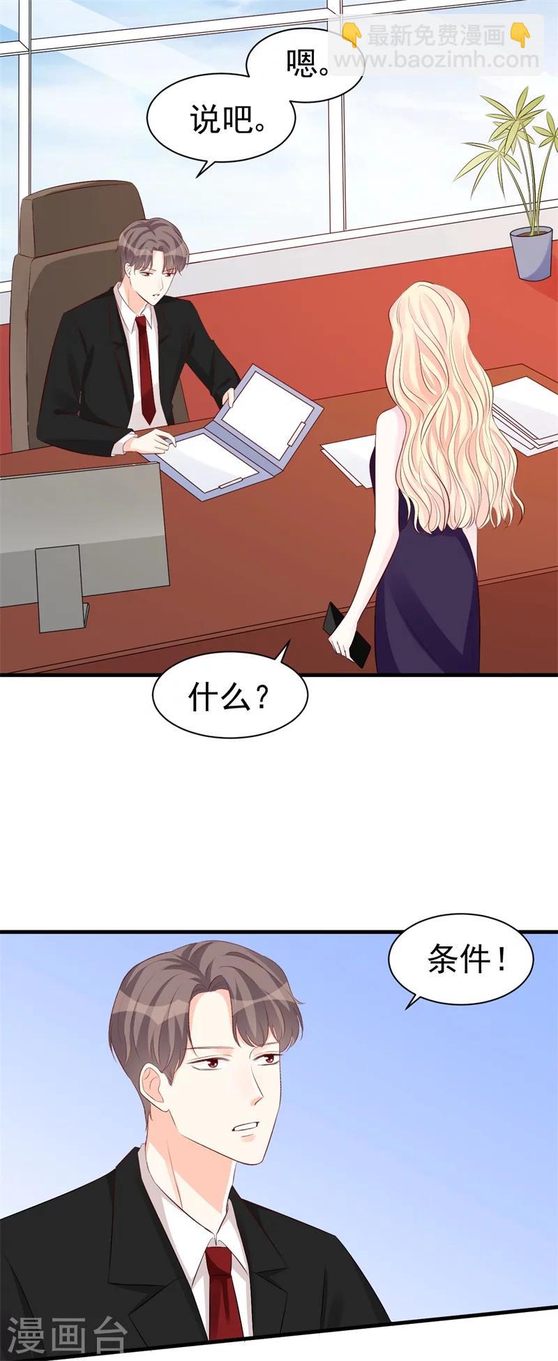 第51话 条件-第51话