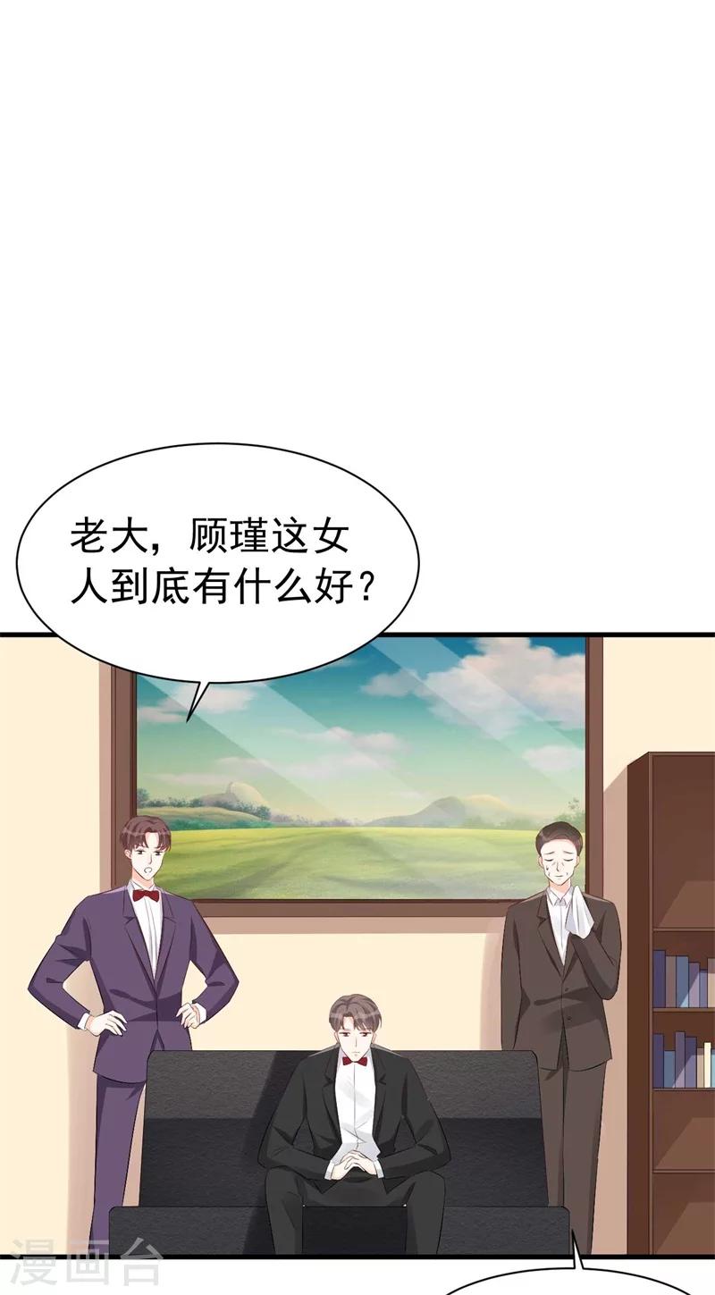 第53话 一切按计划行事-第53话