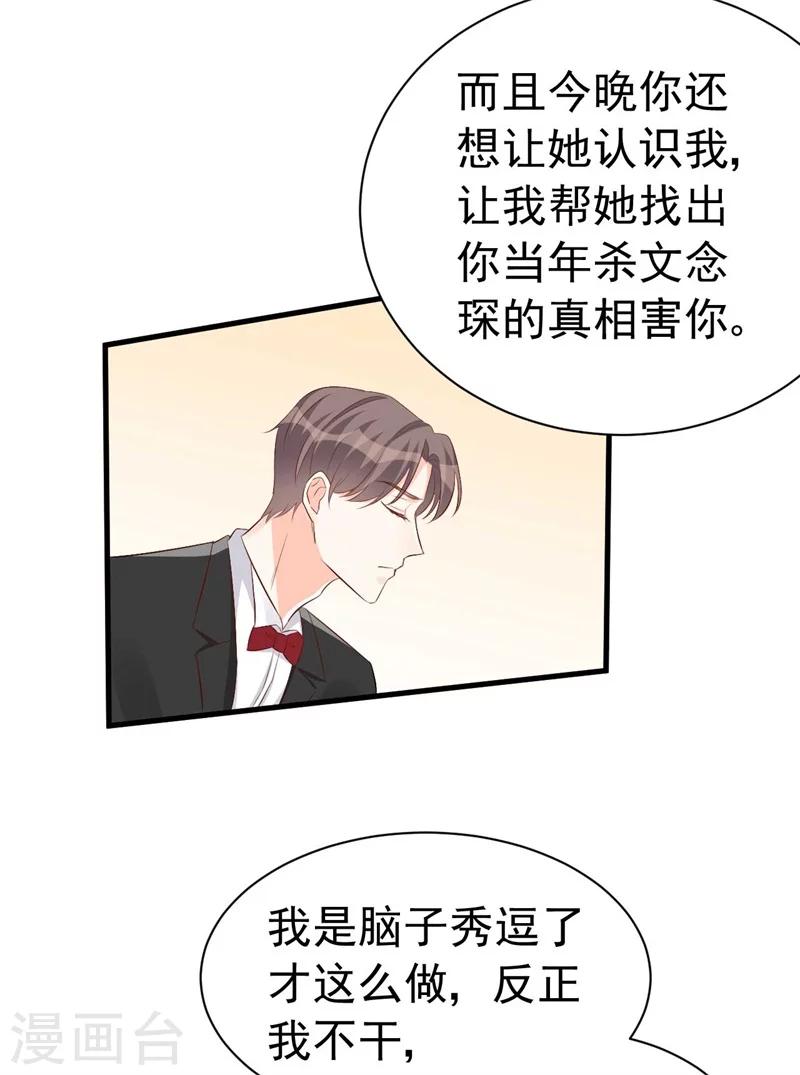 第53话 一切按计划行事-第53话
