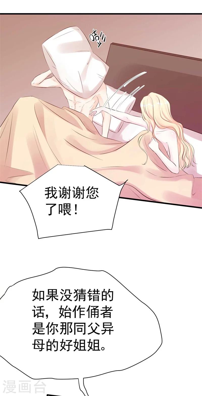 第53话 一切按计划行事-第53话