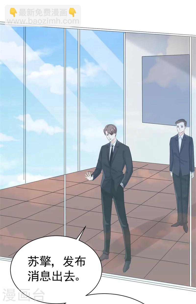 第53话 一切按计划行事-第53话