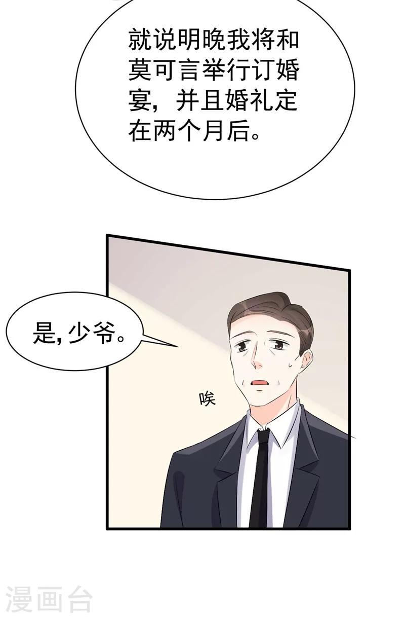 第53话 一切按计划行事-第53话