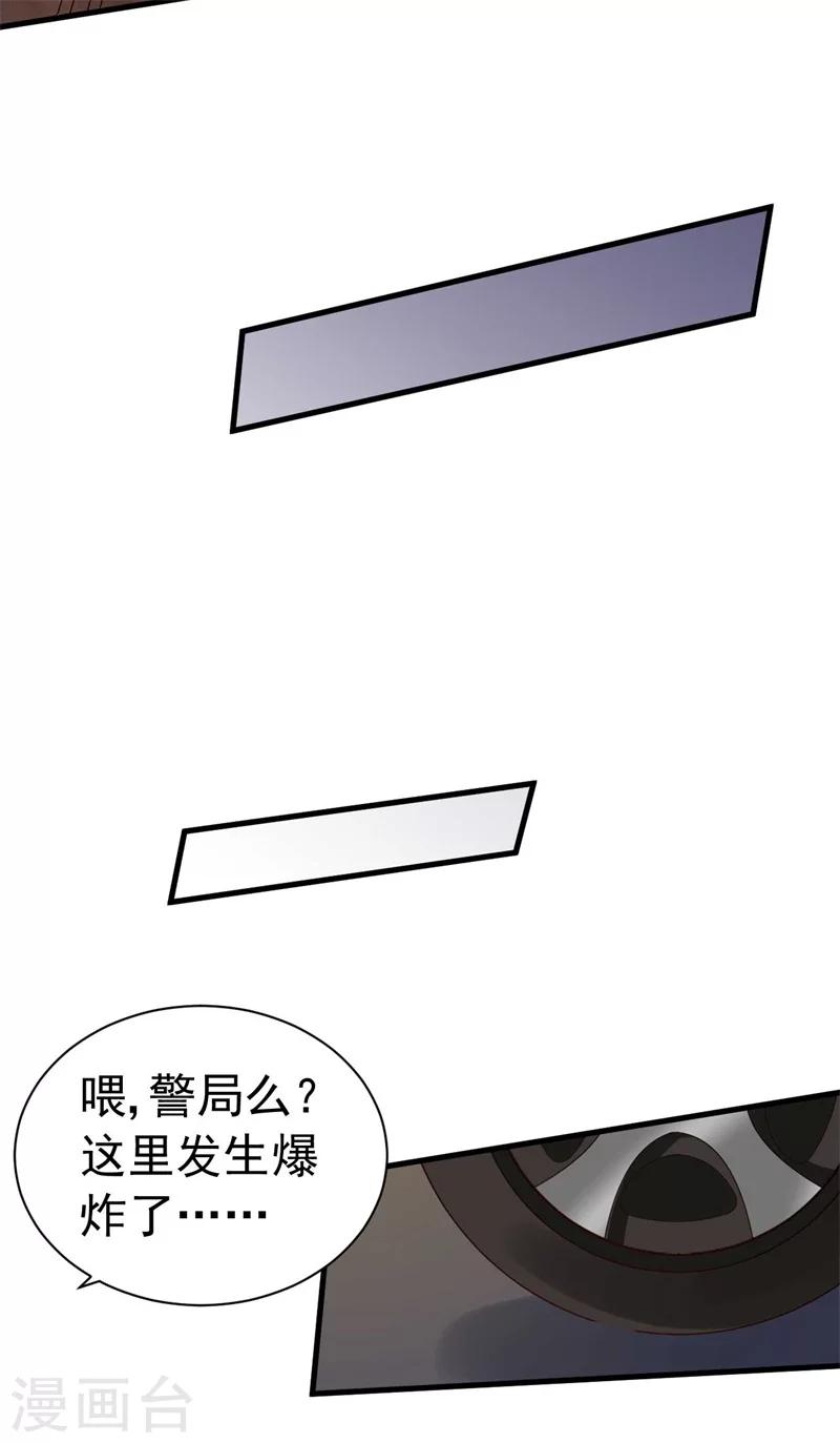 第55话 游戏越来越有趣了-第55话