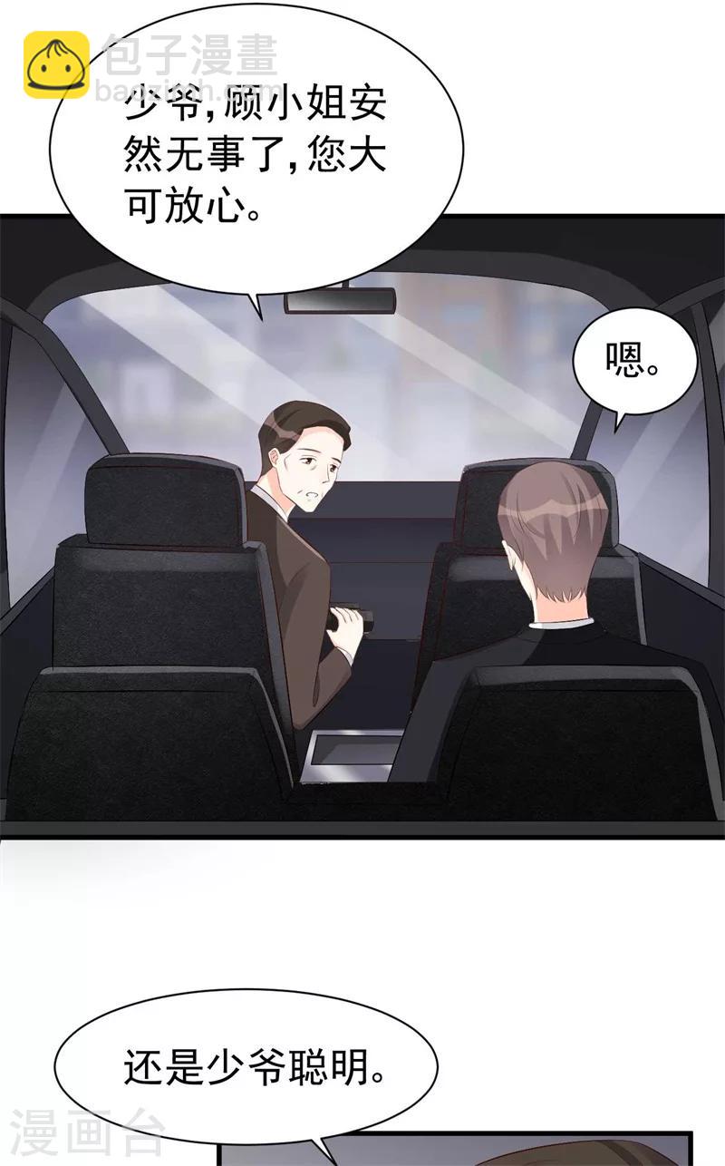 第55话 游戏越来越有趣了-第55话