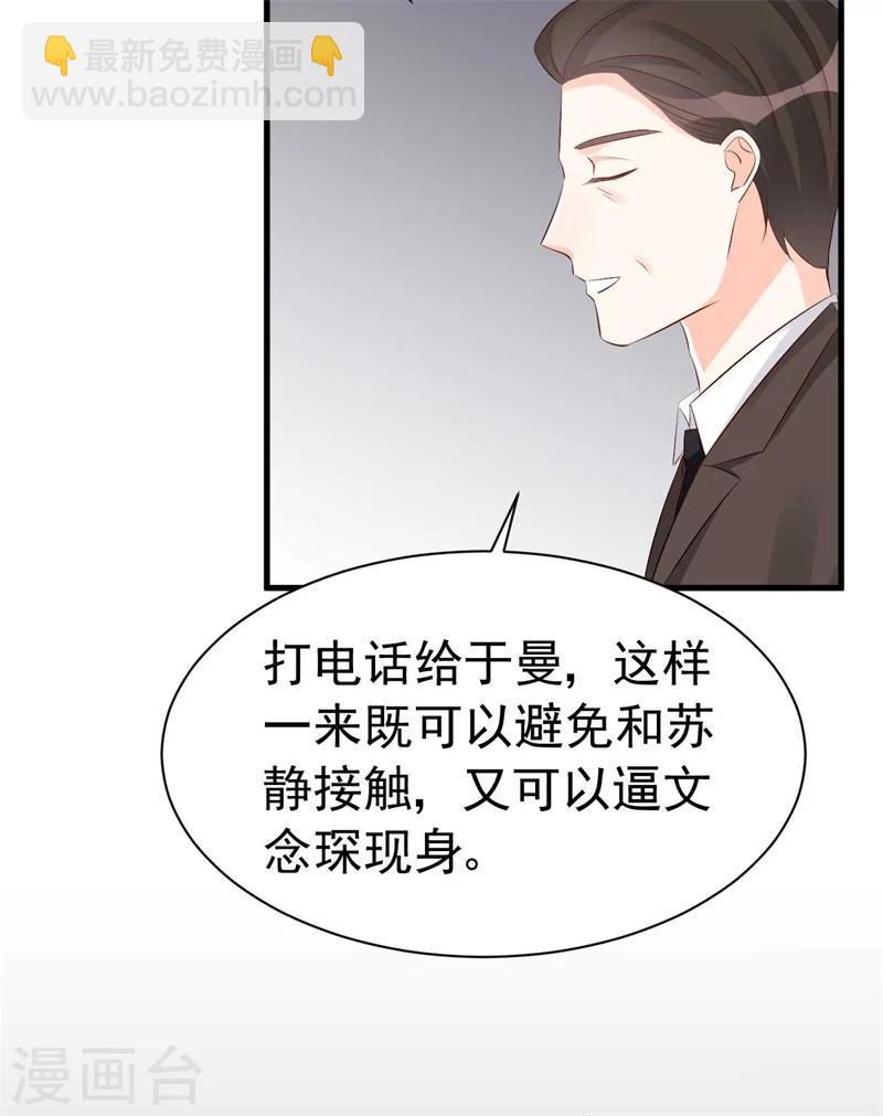 第55话 游戏越来越有趣了-第55话