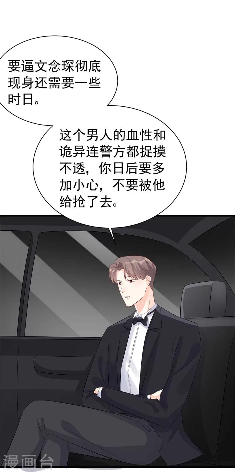第55话 游戏越来越有趣了-第55话