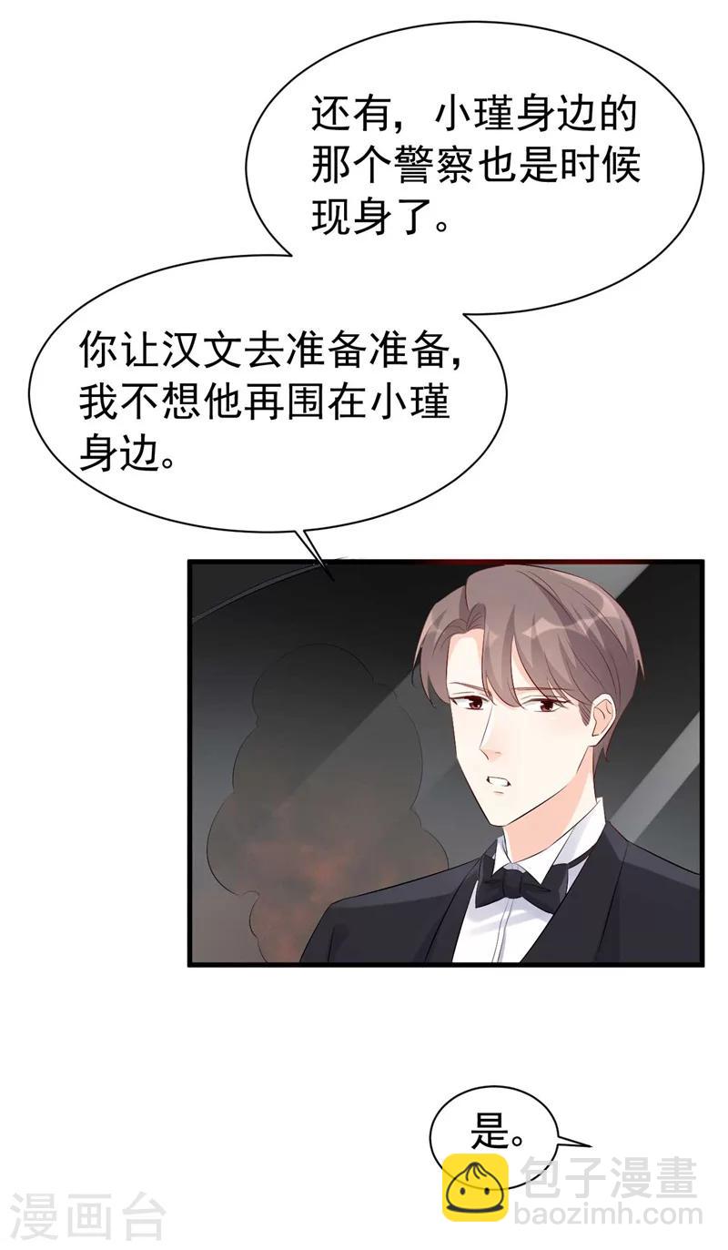 第55话 游戏越来越有趣了-第55话