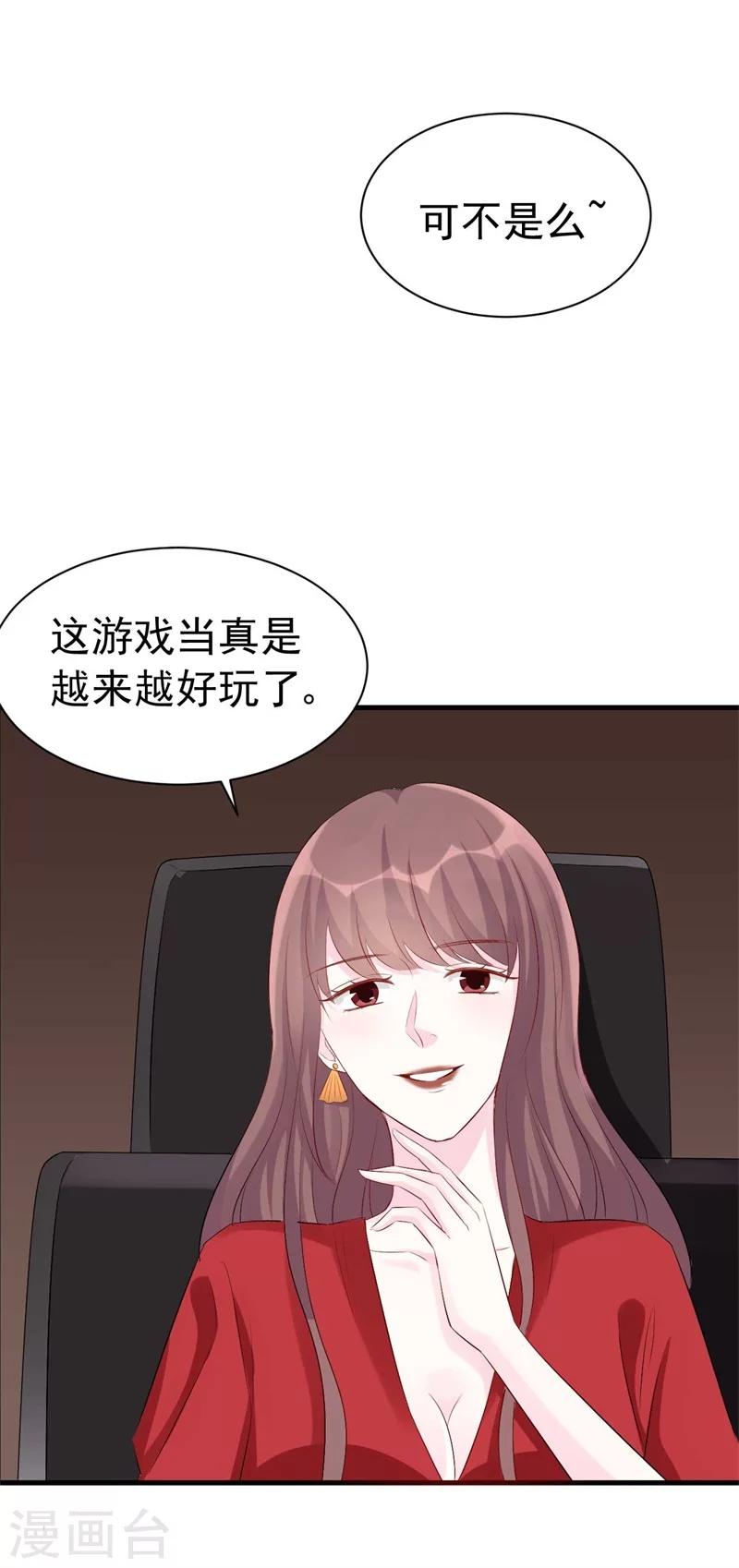 第55话 游戏越来越有趣了-第55话