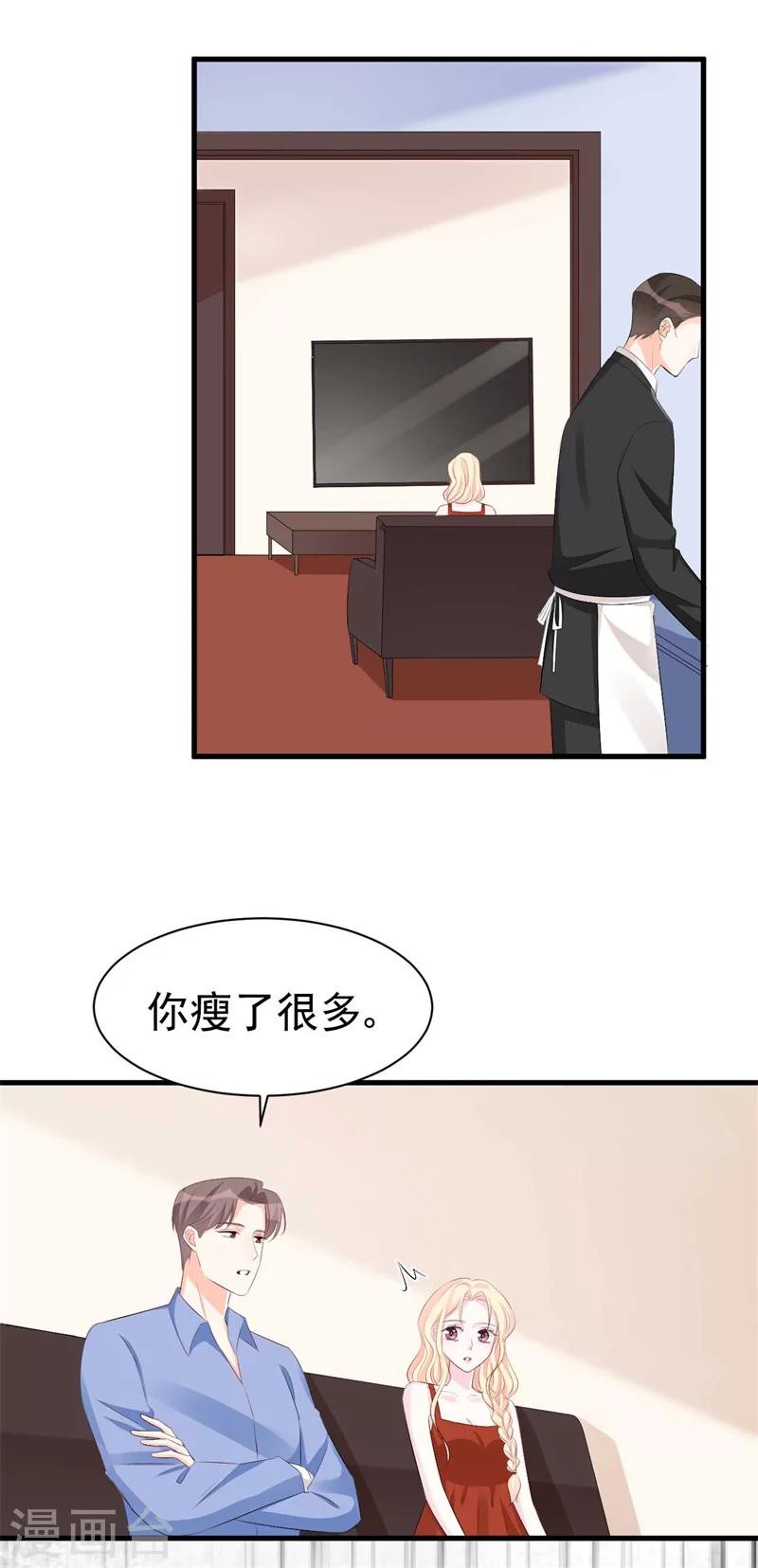 第57话  夺妻之恨-第57话
