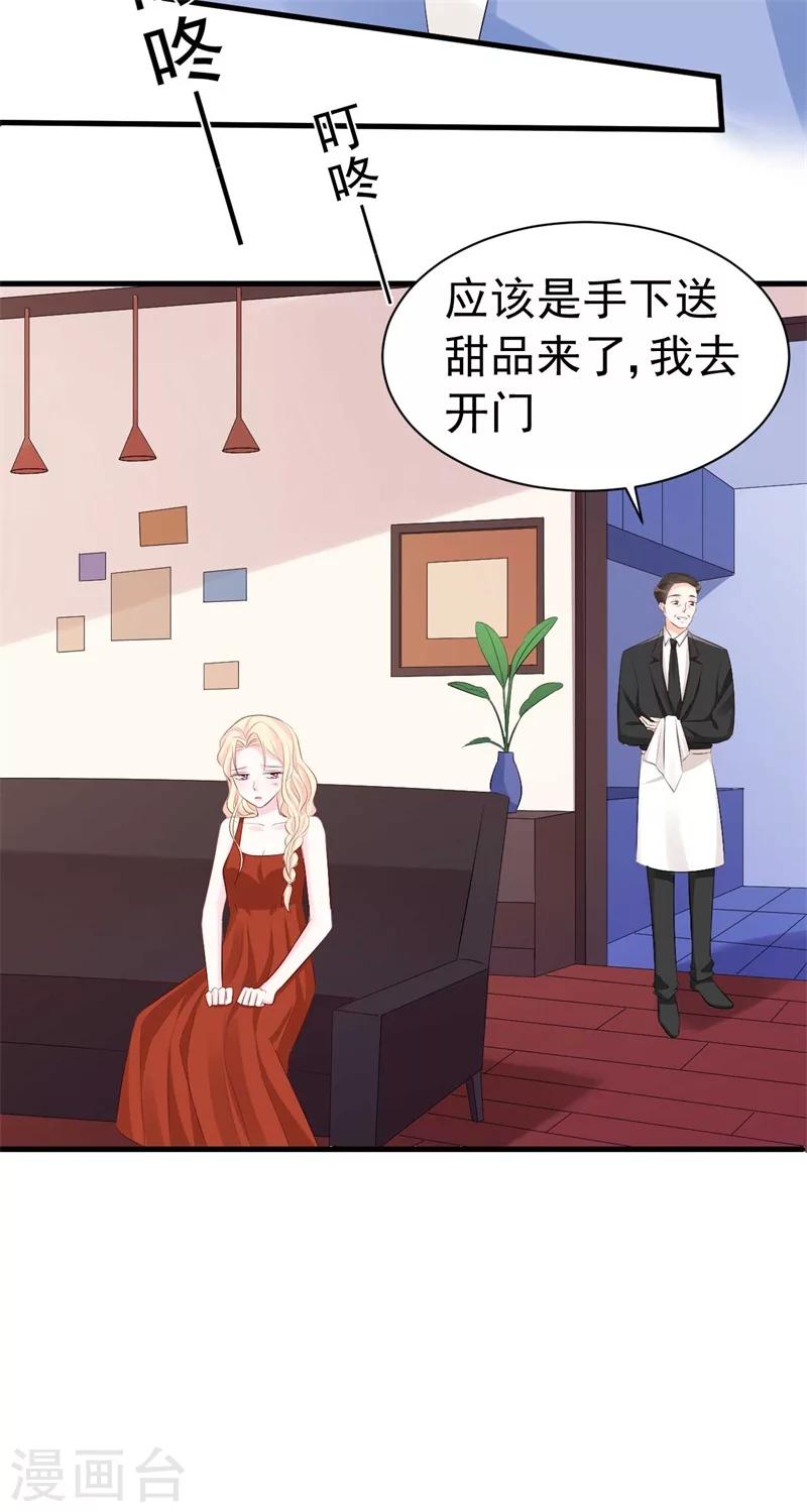 第57话  夺妻之恨-第57话