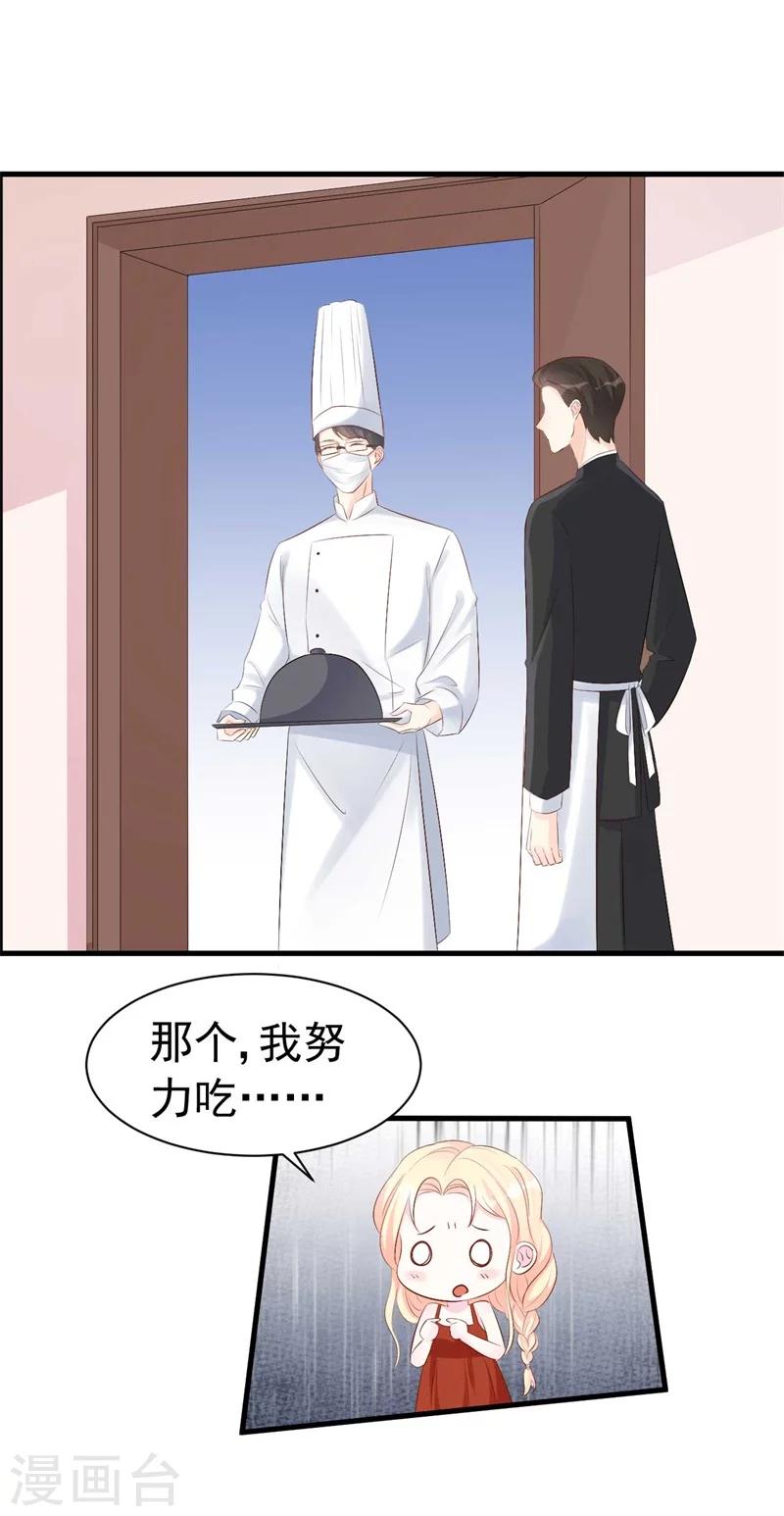 第57话  夺妻之恨-第57话