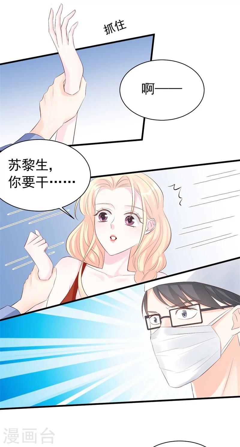 第57话  夺妻之恨-第57话