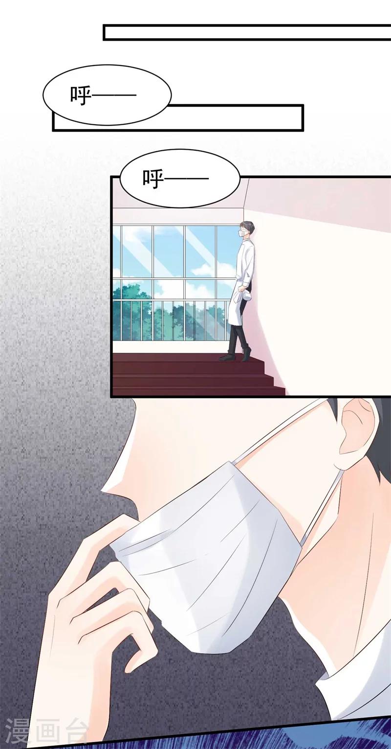 第57话  夺妻之恨-第57话