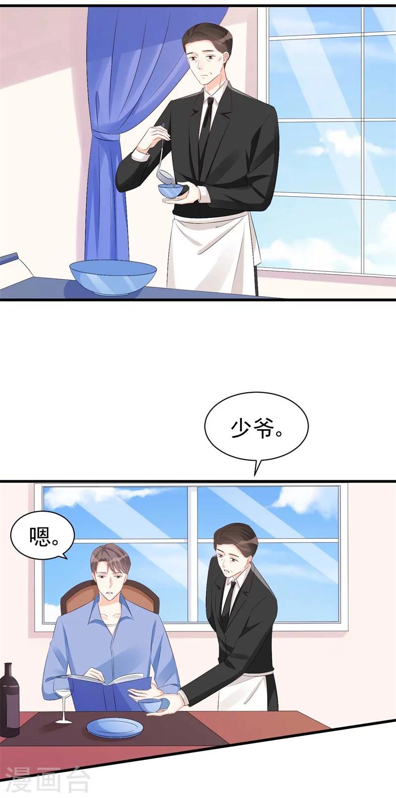 第57话  夺妻之恨-第57话