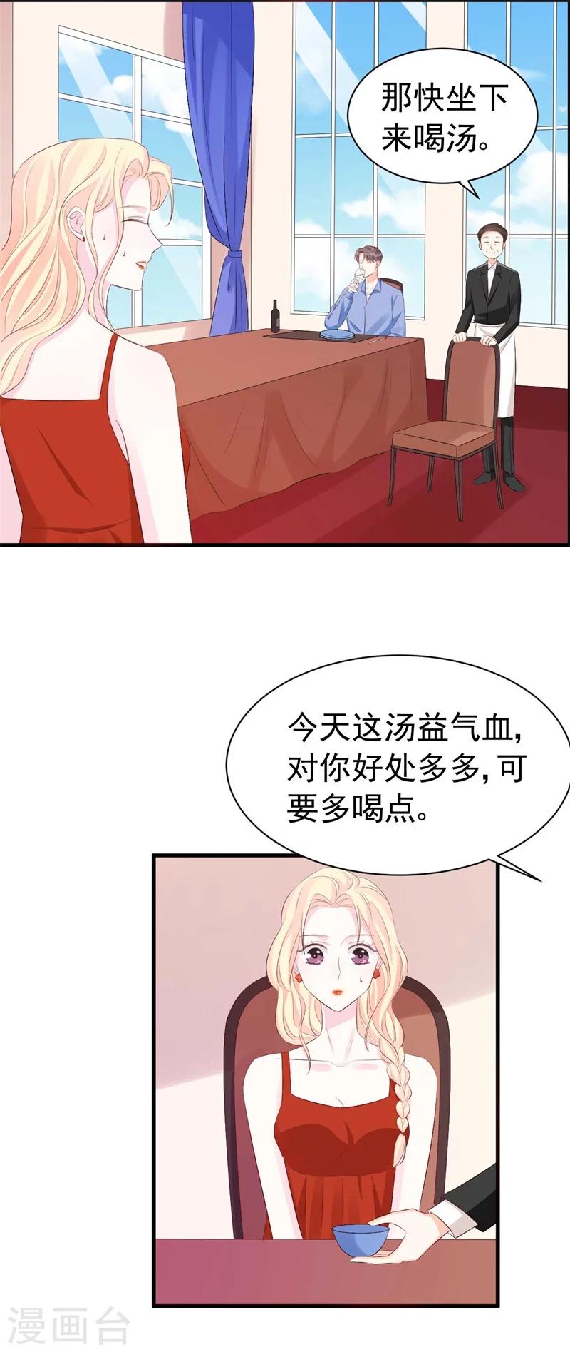 第57话  夺妻之恨-第57话