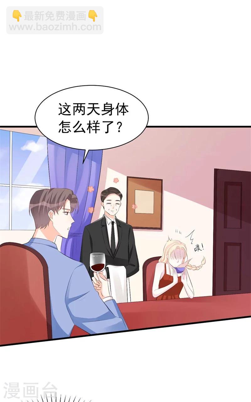 第57话  夺妻之恨-第57话