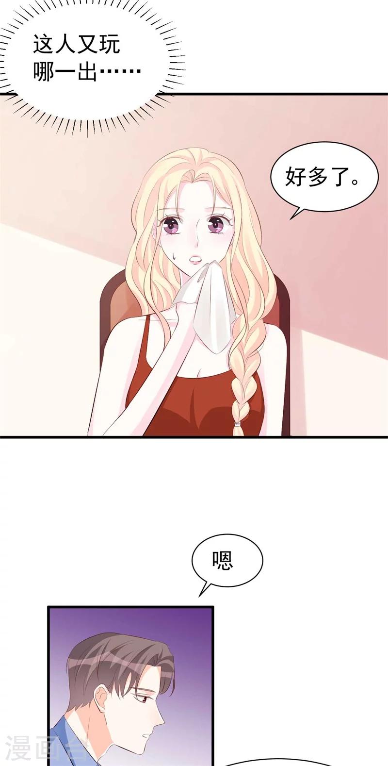 第57话  夺妻之恨-第57话