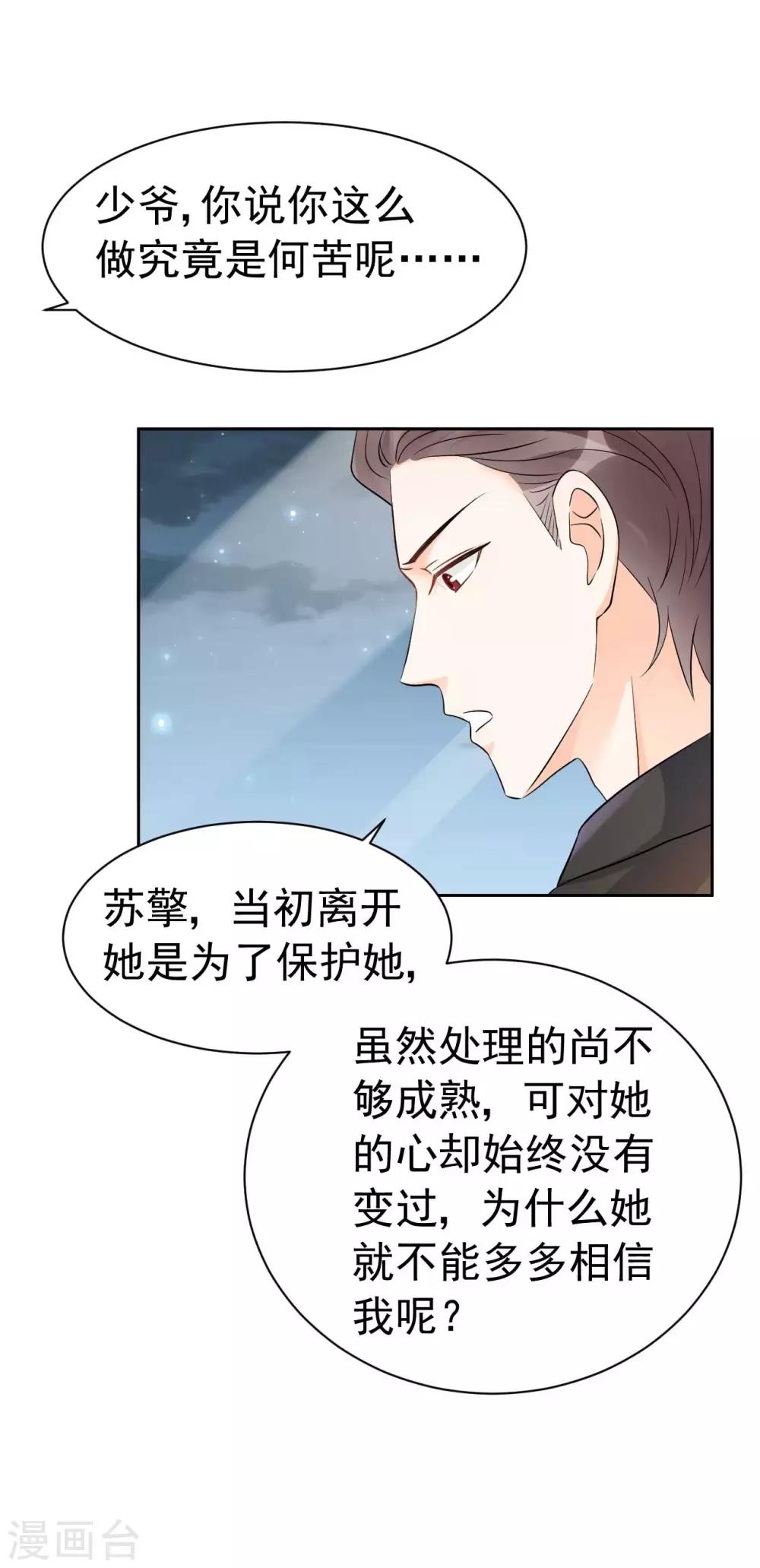 第59话  或许还是错过了-第59话