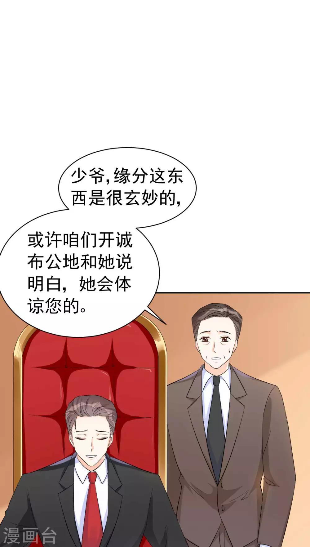第59话  或许还是错过了-第59话