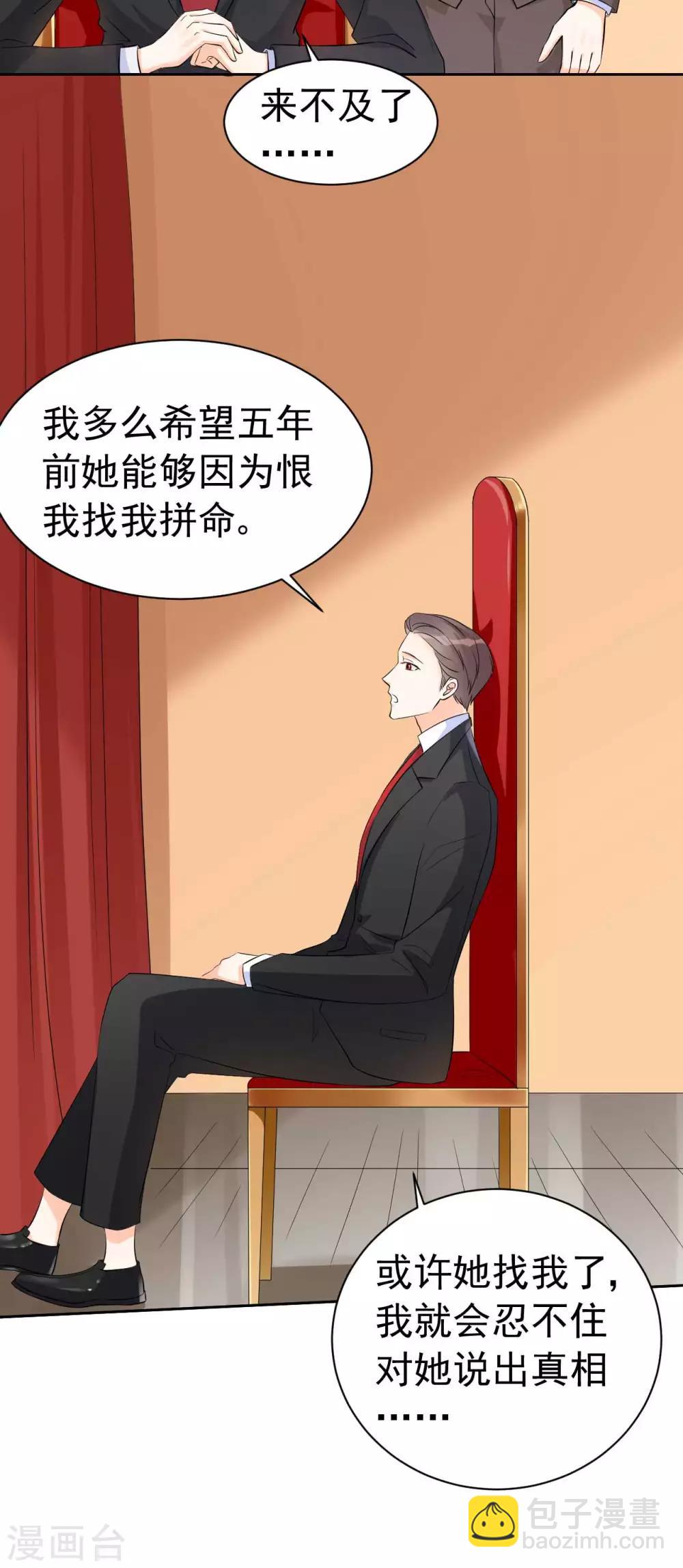 第59话  或许还是错过了-第59话