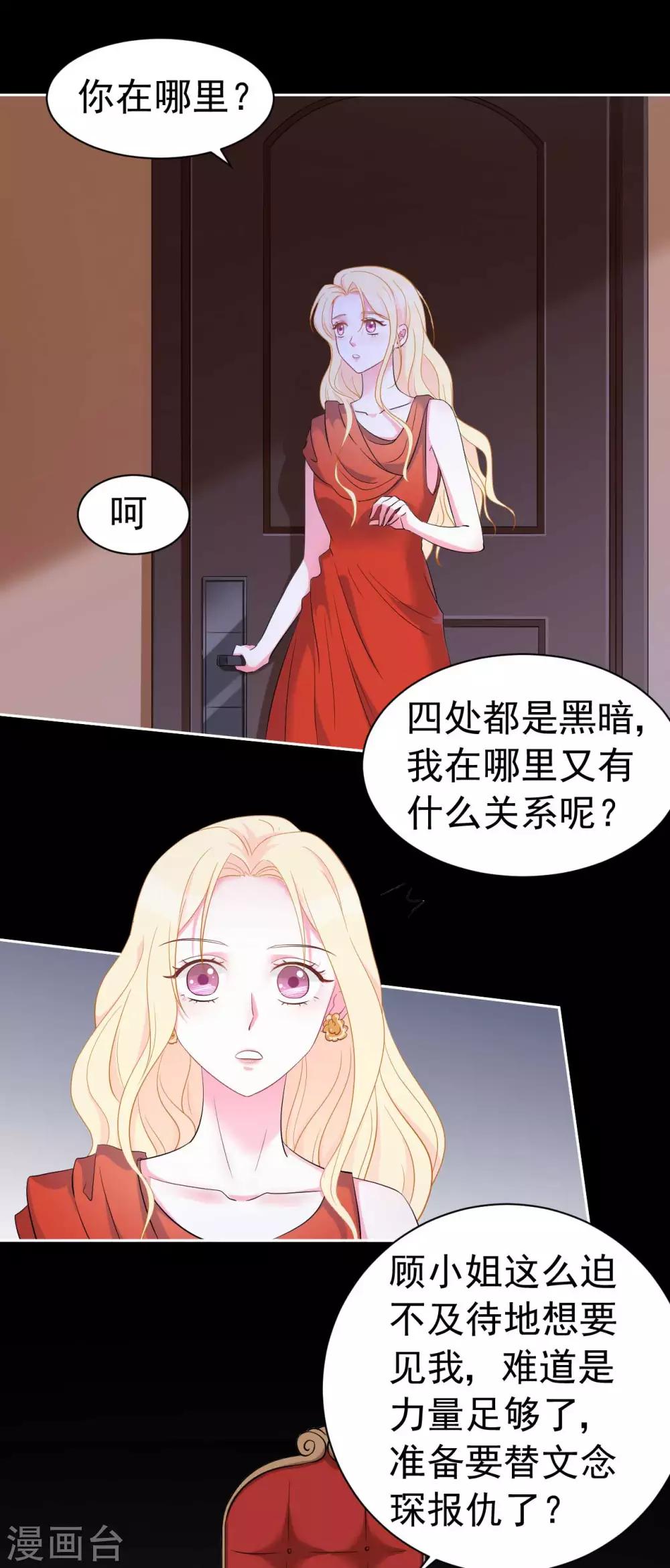 第59话  或许还是错过了-第59话