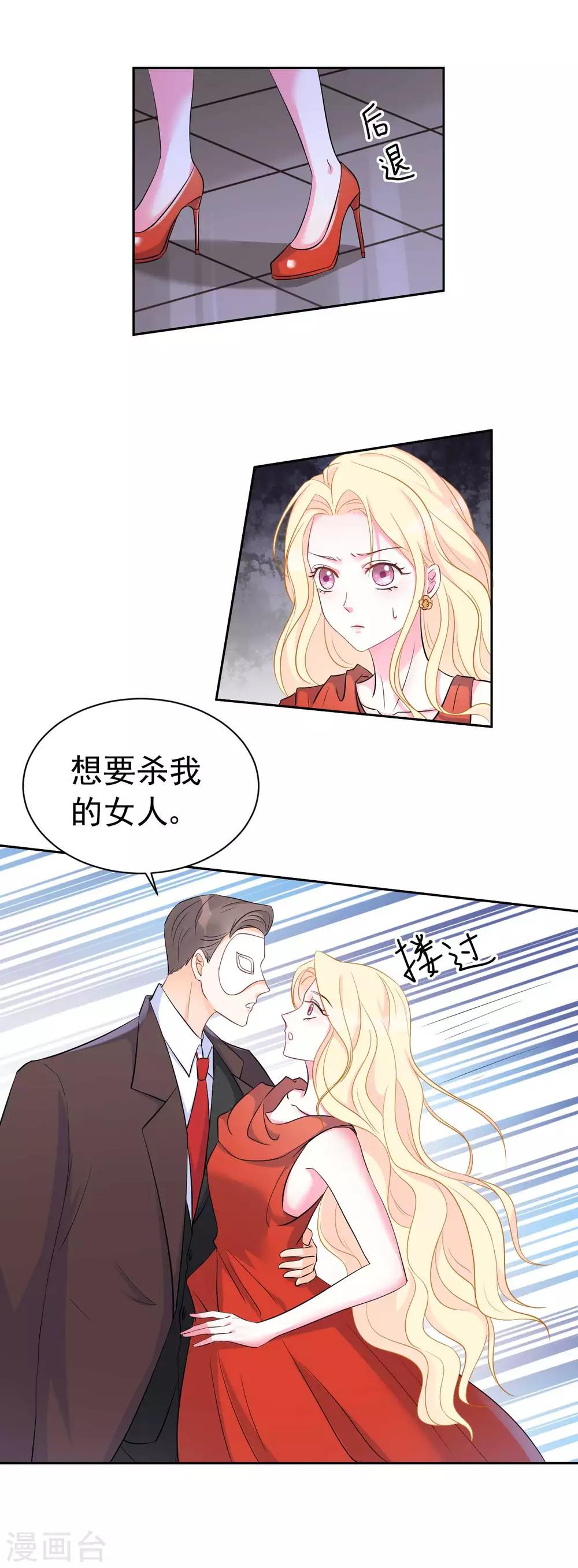第59话  或许还是错过了-第59话