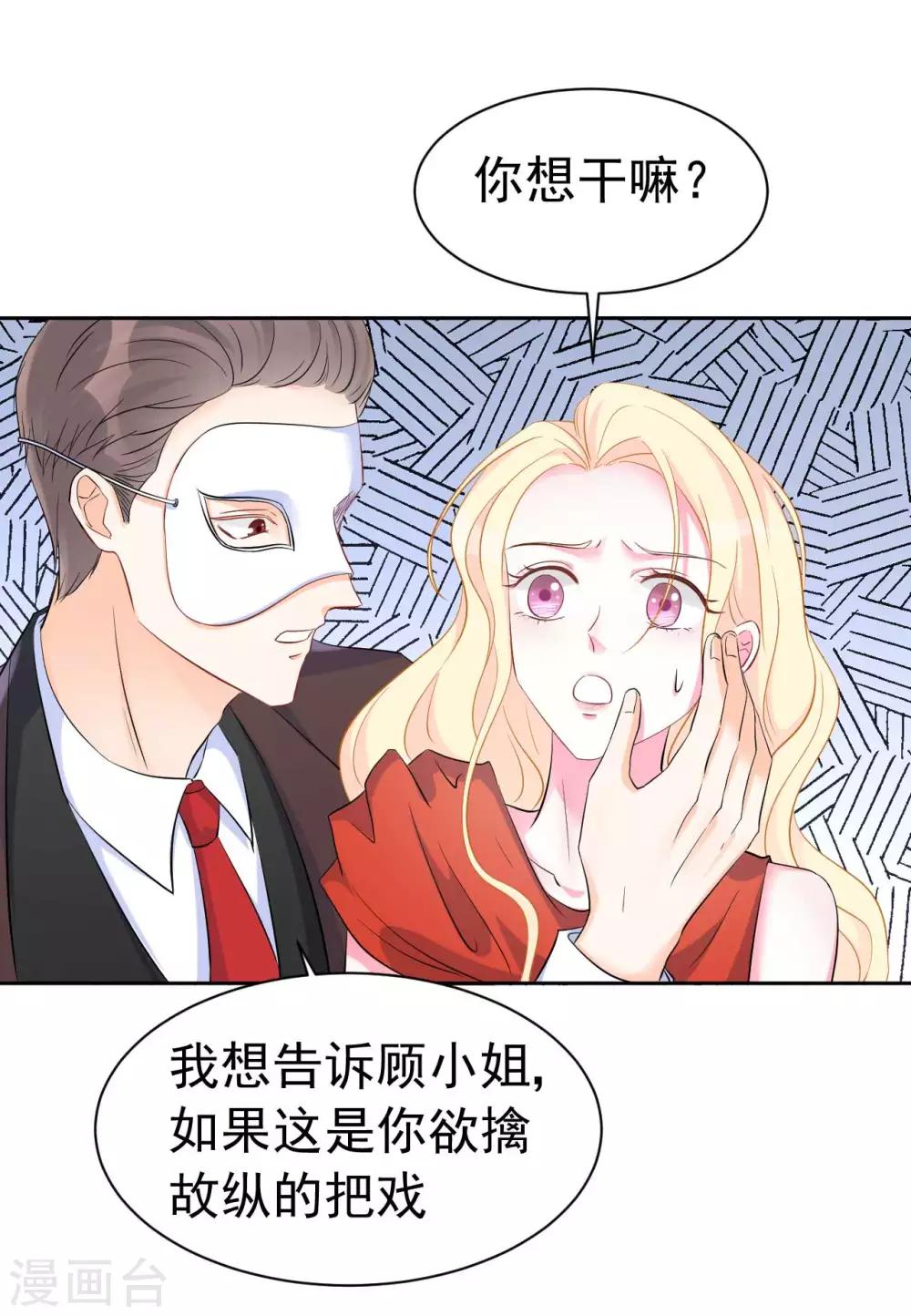 第59话  或许还是错过了-第59话