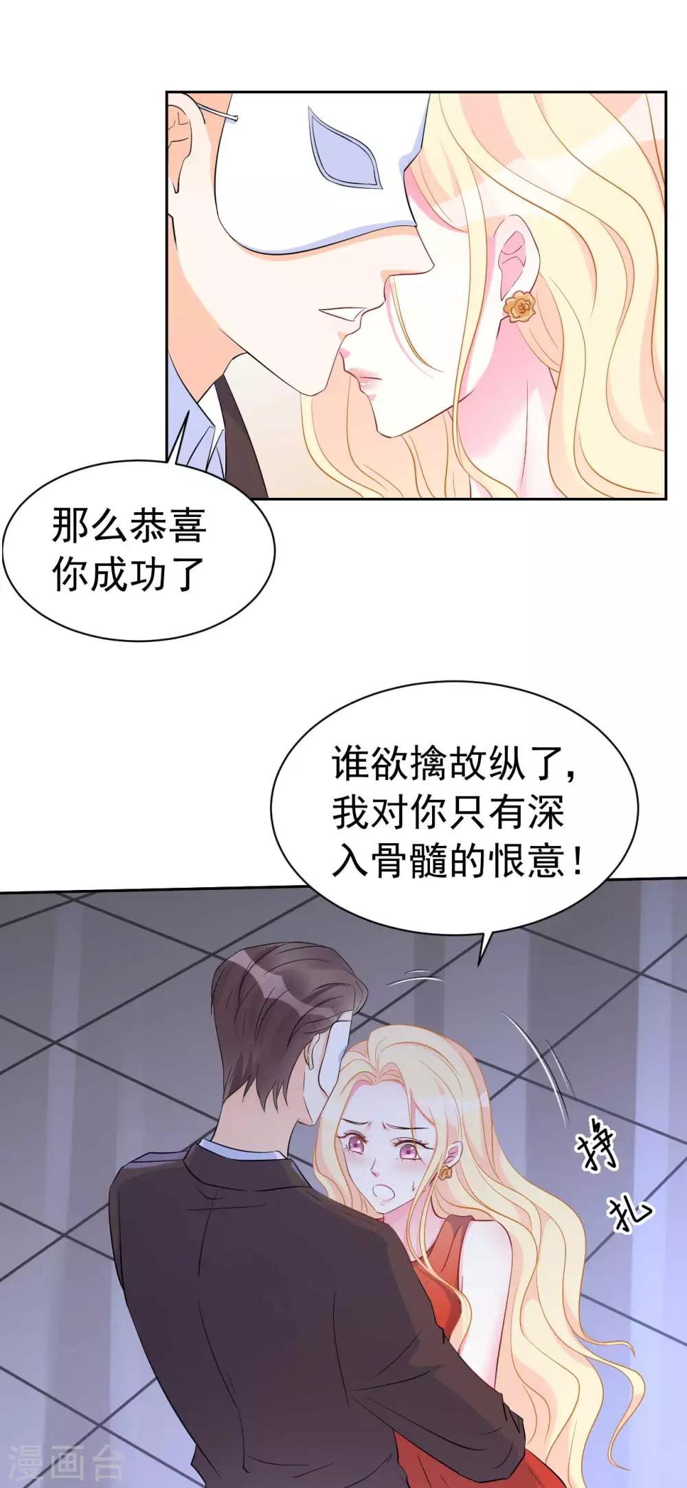 第59话  或许还是错过了-第59话