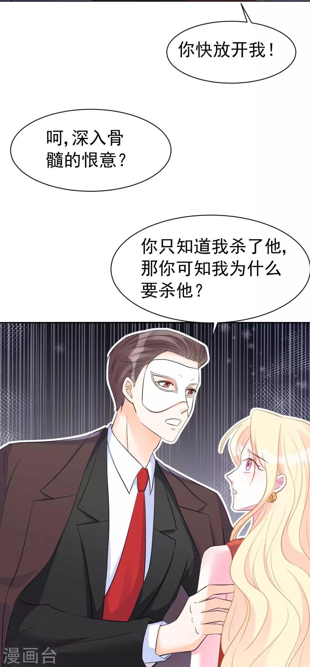 第59话  或许还是错过了-第59话