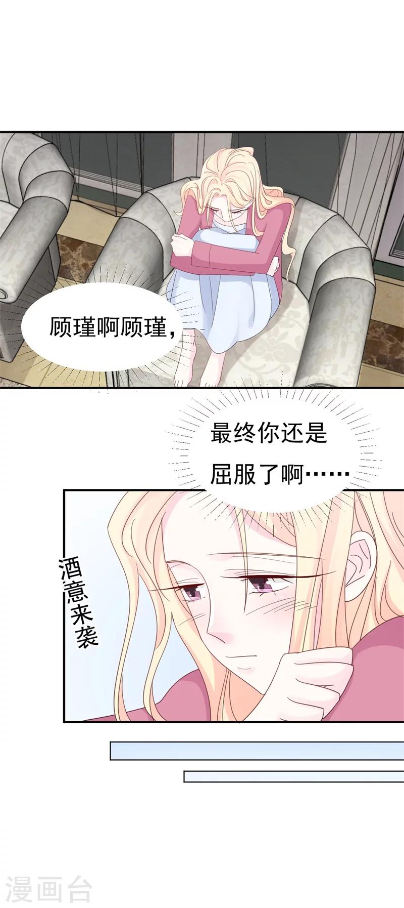 第7话 撒娇计划失败！-第7话