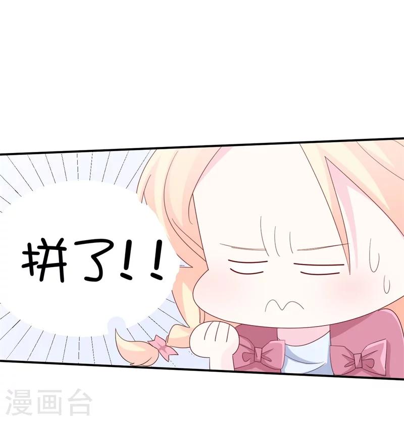 第7话 撒娇计划失败！-第7话