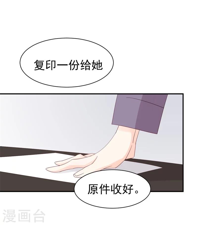 第7话 撒娇计划失败！-第7话