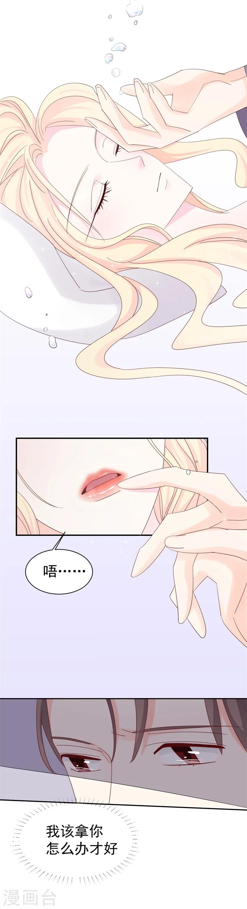 第7话 撒娇计划失败！-第7话