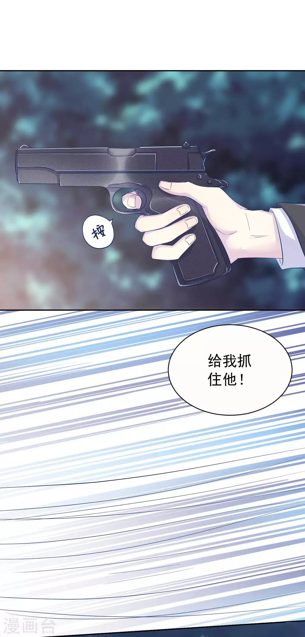 第61话 苏黎生的软肋-第61话