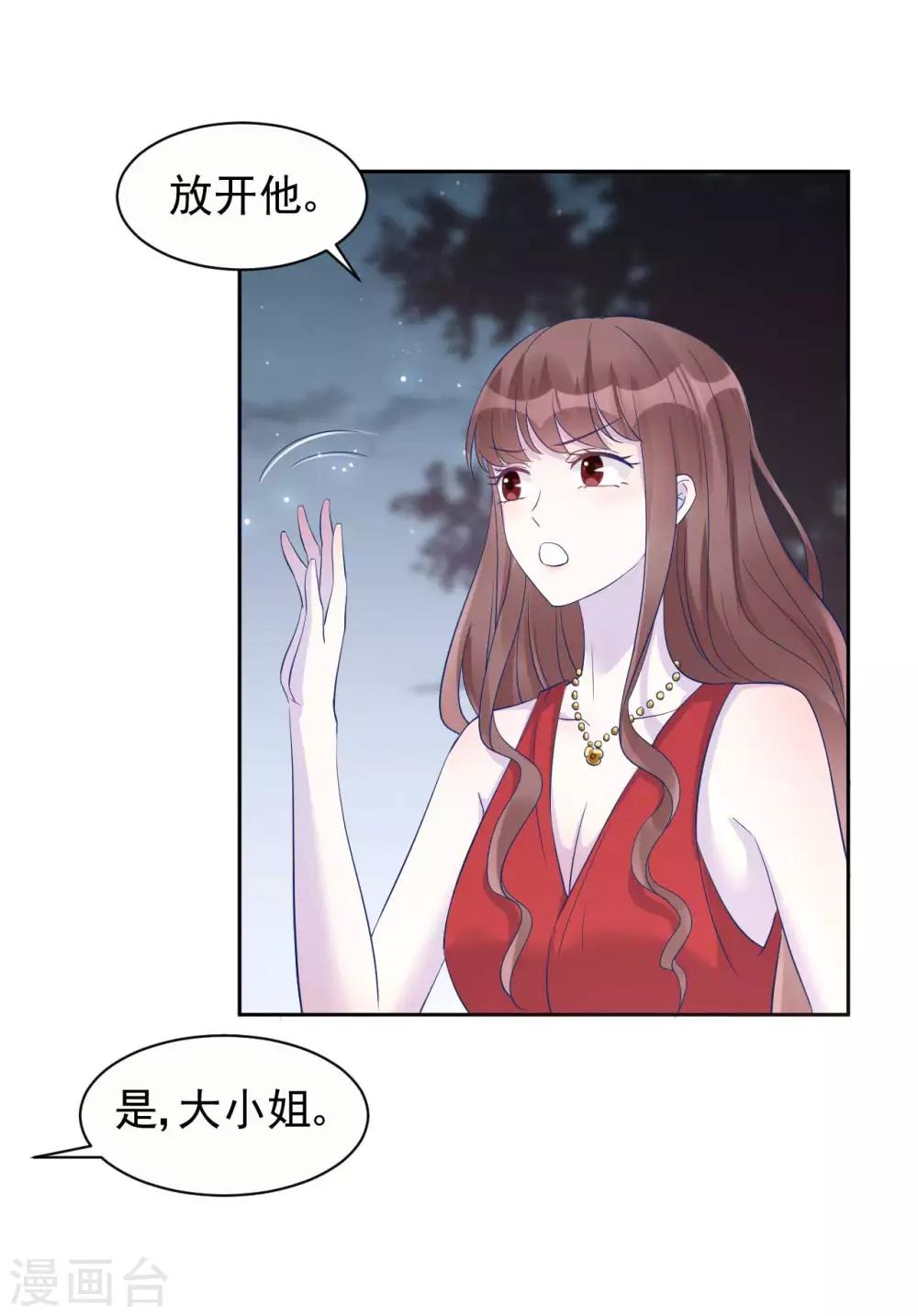 第61话 苏黎生的软肋-第61话