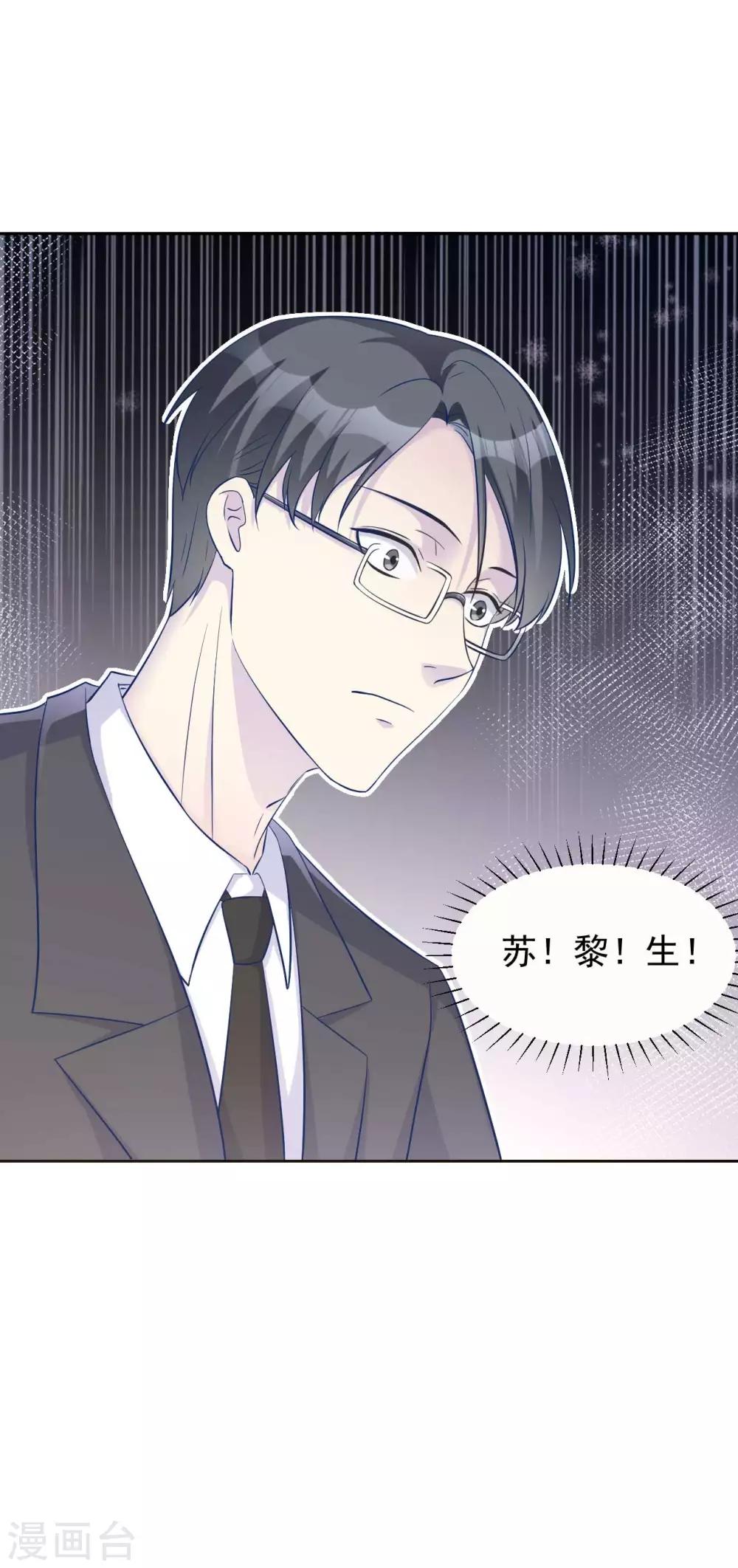 第61话 苏黎生的软肋-第61话
