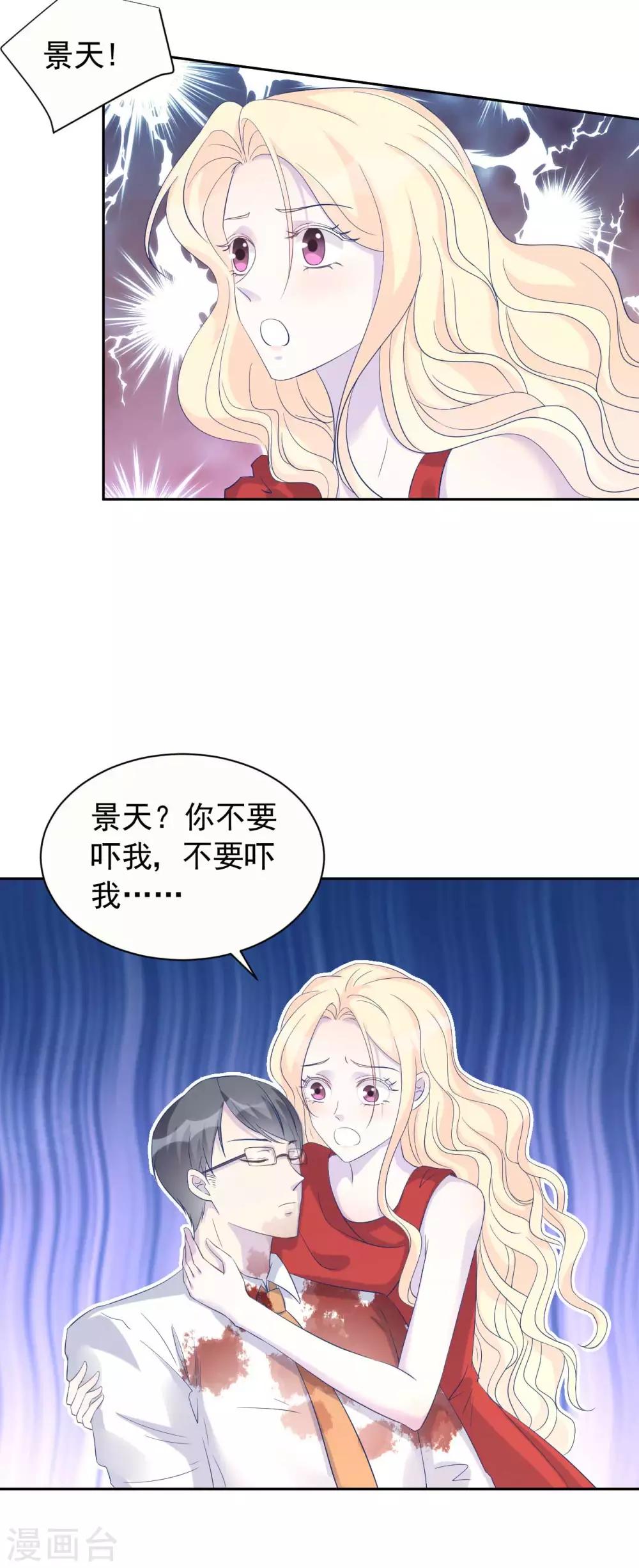 第61话 苏黎生的软肋-第61话