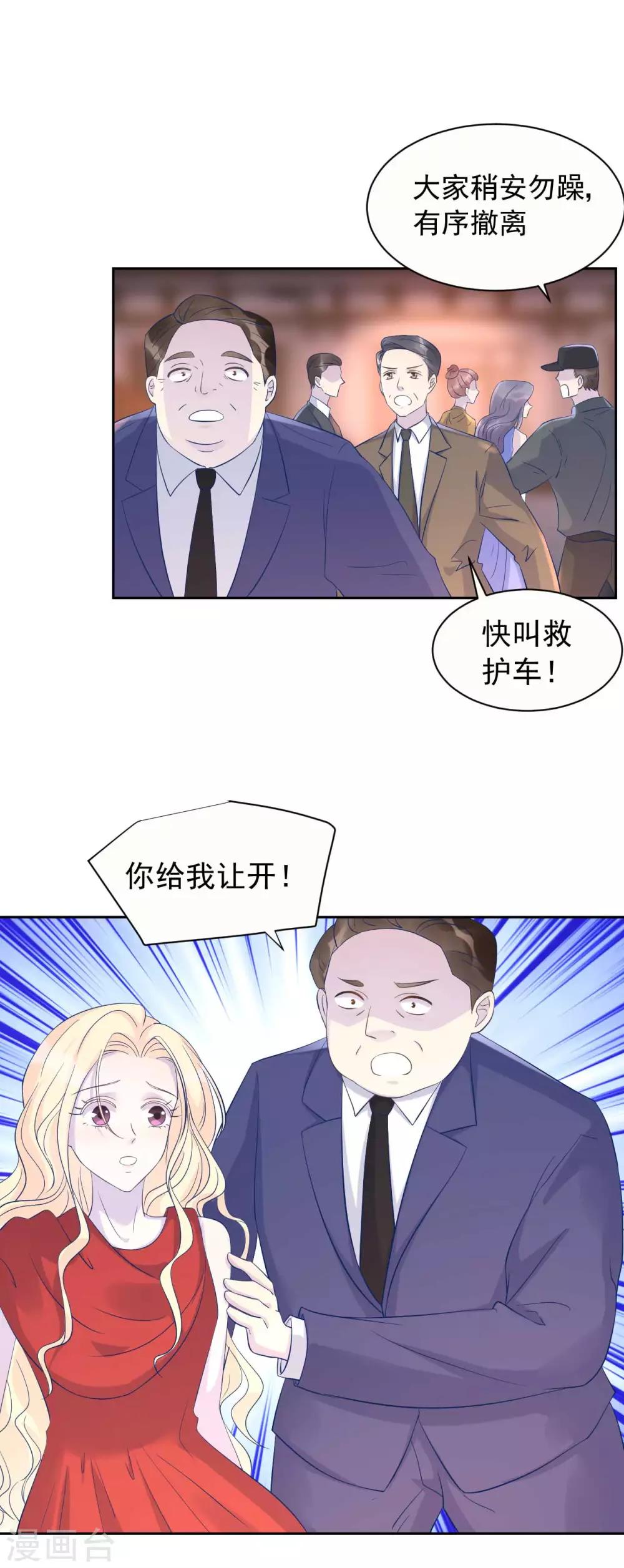 第61话 苏黎生的软肋-第61话