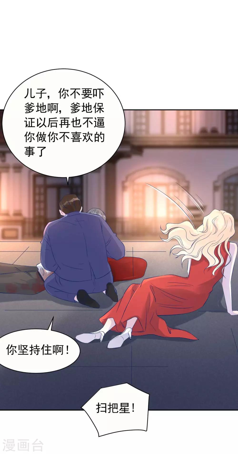 第61话 苏黎生的软肋-第61话